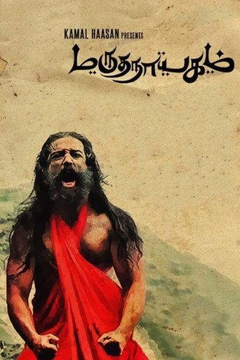 Marudhanayagam () poster
