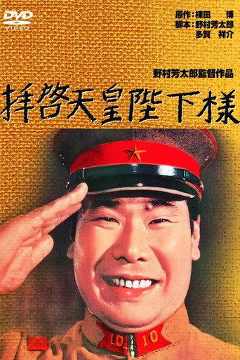 To Your Majesty, The Emperor (1963) poster