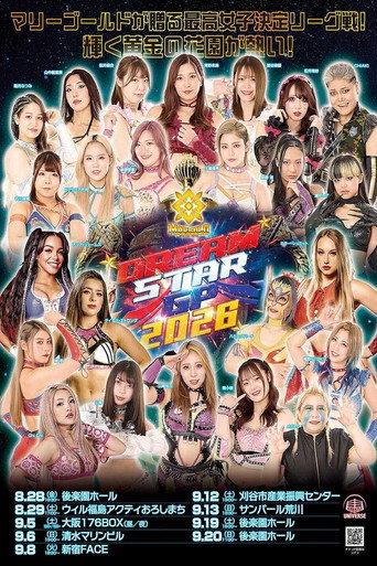Marigold DREAM✴︎STAR Grand Prix 2026 ~ Day 7 (2026) poster