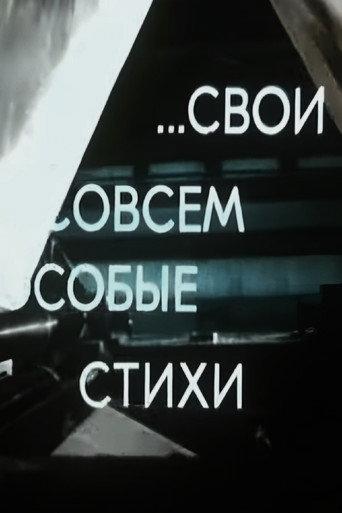 Your Very Personal Poetry (1982) poster