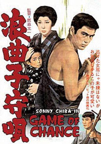 Game of Chance (1966) poster