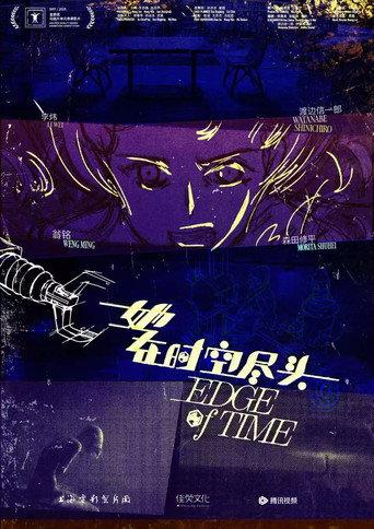 Edge of Time (2025) poster