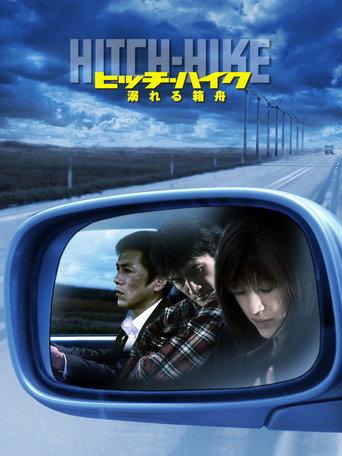 Hitch-Hike (2004) poster