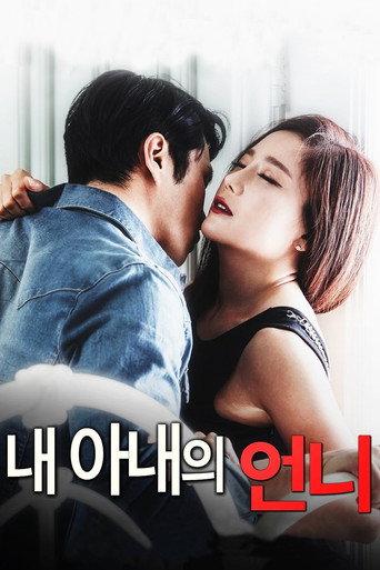 My Wife's Sister (2016) poster