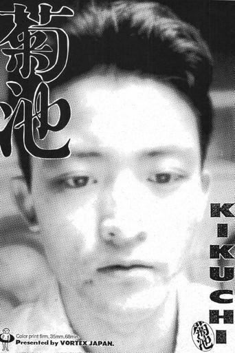 Kikuchi (1991) poster