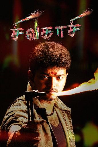Sivakasi (2005) poster