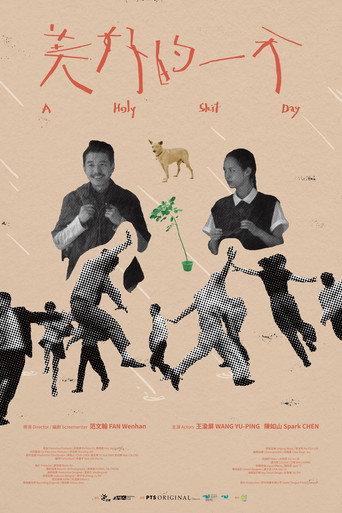 A Holy Shit Day (2025) poster