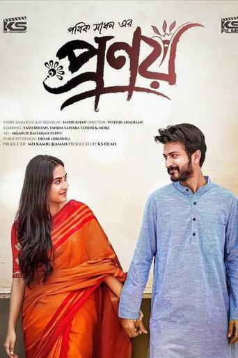 Pronoy (2023) poster