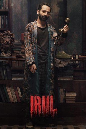Irul (2021) poster