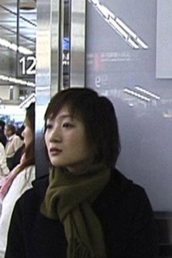 To Be Continued (2001) poster