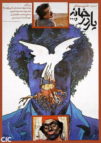 Going Astray (1988) poster