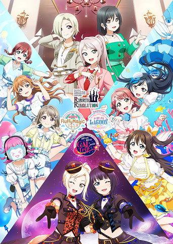 ラブライブ!虹ヶ咲学園スクールアイドル同好会 UNIT LIVE! ~R3BIRTH R3VOLUTION~ (2023) poster