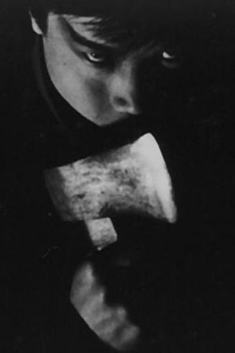 ブランキック公三 (1980) poster