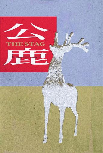 The Stag (2023) poster