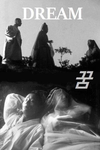 Dream (1955) poster