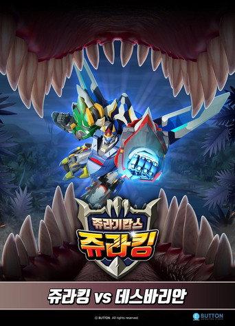 Jurassic Cops Special Edition 3 Juracing vs Death Varian (2019) poster
