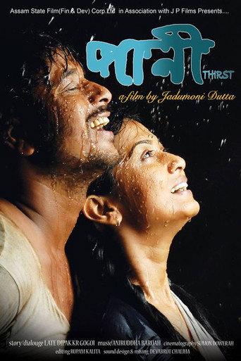 Paani () poster