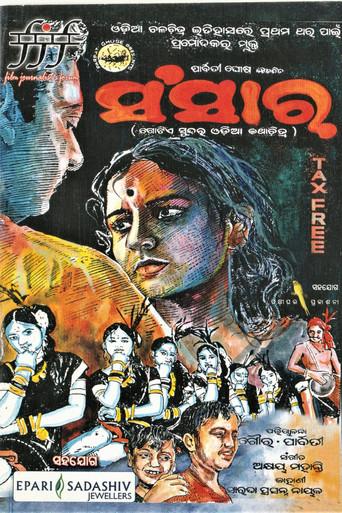 Sansar (1973) poster