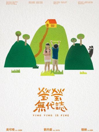 Ying Ying Is Fine (2026) poster