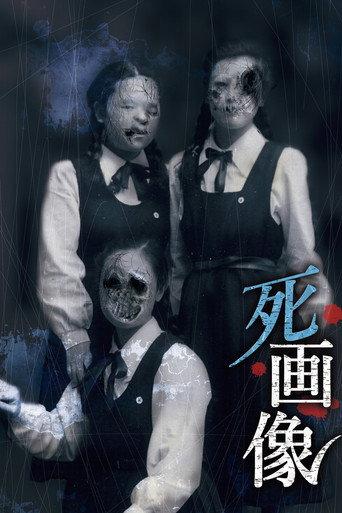 Death Portrait (2015) poster