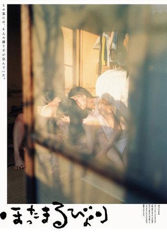hottamaru・days (2016) poster