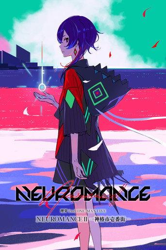 理芽 2nd ONE-MAN LIVE「NEUROMANCEII -神椿市壱番街-」 (2023) poster