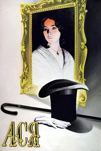 Asya (1977) poster