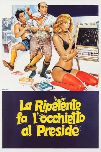 The Repeating Student Winked at Dean (1980) poster