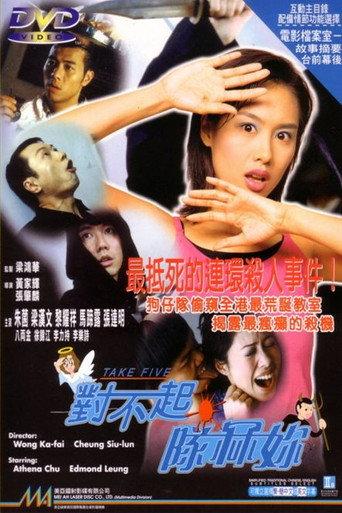 Take Five (1998) poster