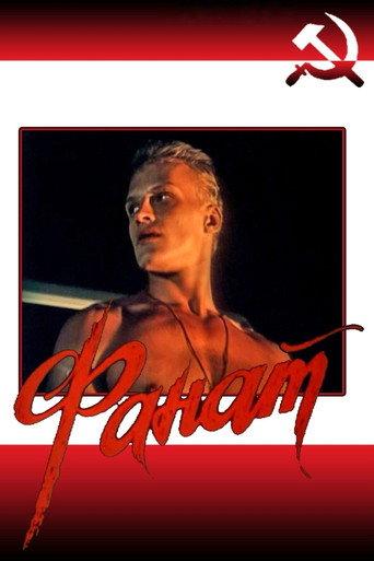 Fan (1989) poster
