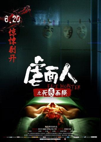 Face Hunter (2014) poster