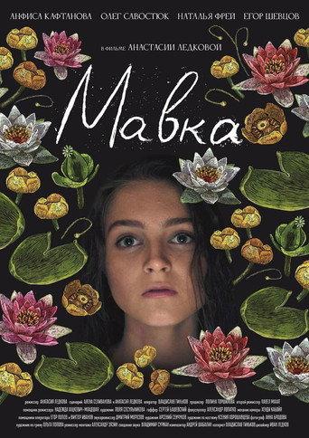 Mavka (2021) poster