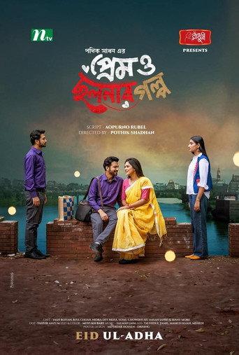 Prem O Cholonar Golpo (2024) poster