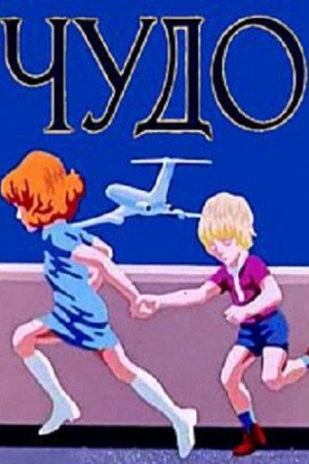 A Miracle (1973) poster