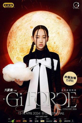 Gigi Yim Gi-FORCE Concert (2024) poster