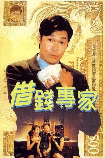 Top Borrower (1997) poster