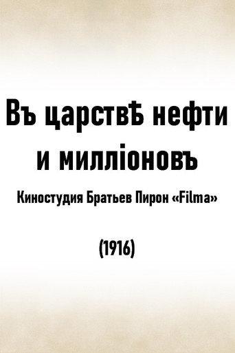In the Kingdom of Oil and Millions (1916) poster