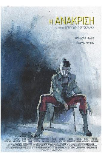 The Interrogation (2019) poster