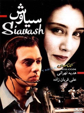 Siavash (1999) poster