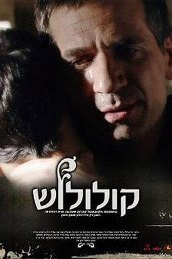 Kululush (2006) poster