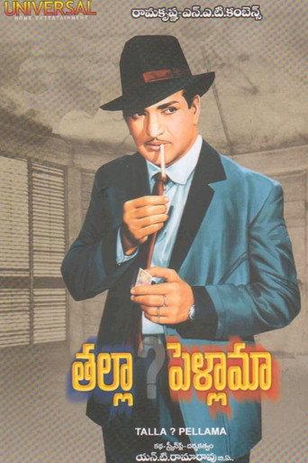 Thalla? Pellama (1970) poster
