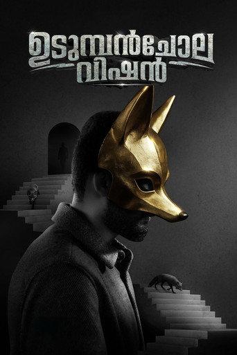 Udumbanchola Vision (2026) poster