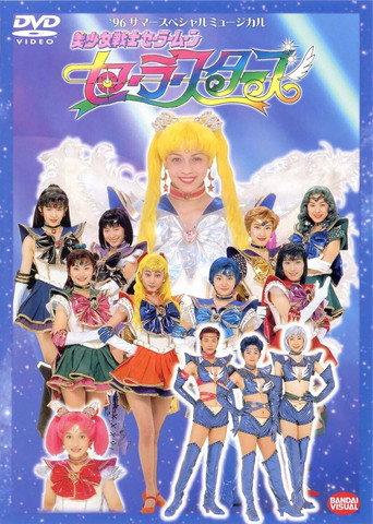 Sailor Moon - Sailor Stars (1996) poster