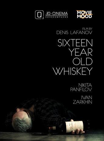 Шестнадцатилетний виски (2016) poster