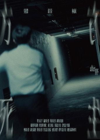 Afterlife (2025) poster