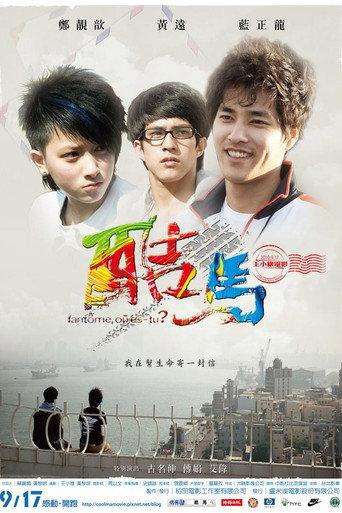 Ku Ma (2010) poster