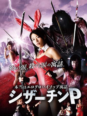 Scissor Penis (2018) poster
