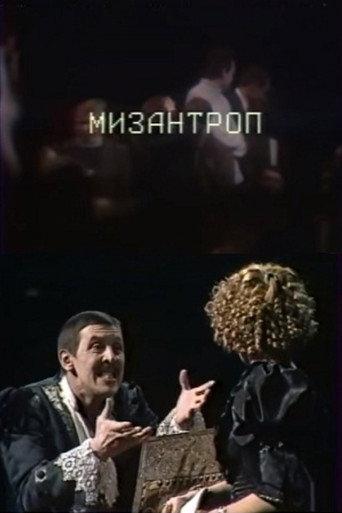 Misanthrope (1987) poster
