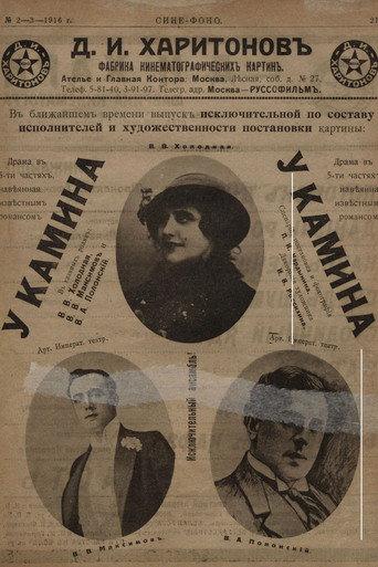 By the Fireplace (1917) poster