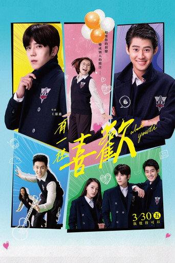 About Youth (2018) poster
